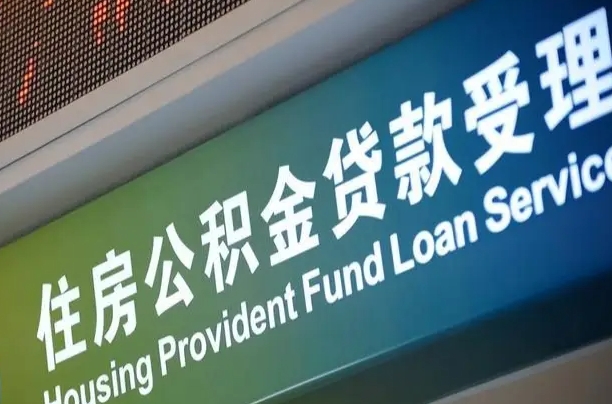 青海离职后公积金可以取出么（离职了公积金可以取出来嘛）